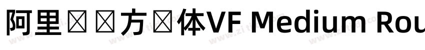 阿里妈妈方圆体VF Medium Rou字体转换